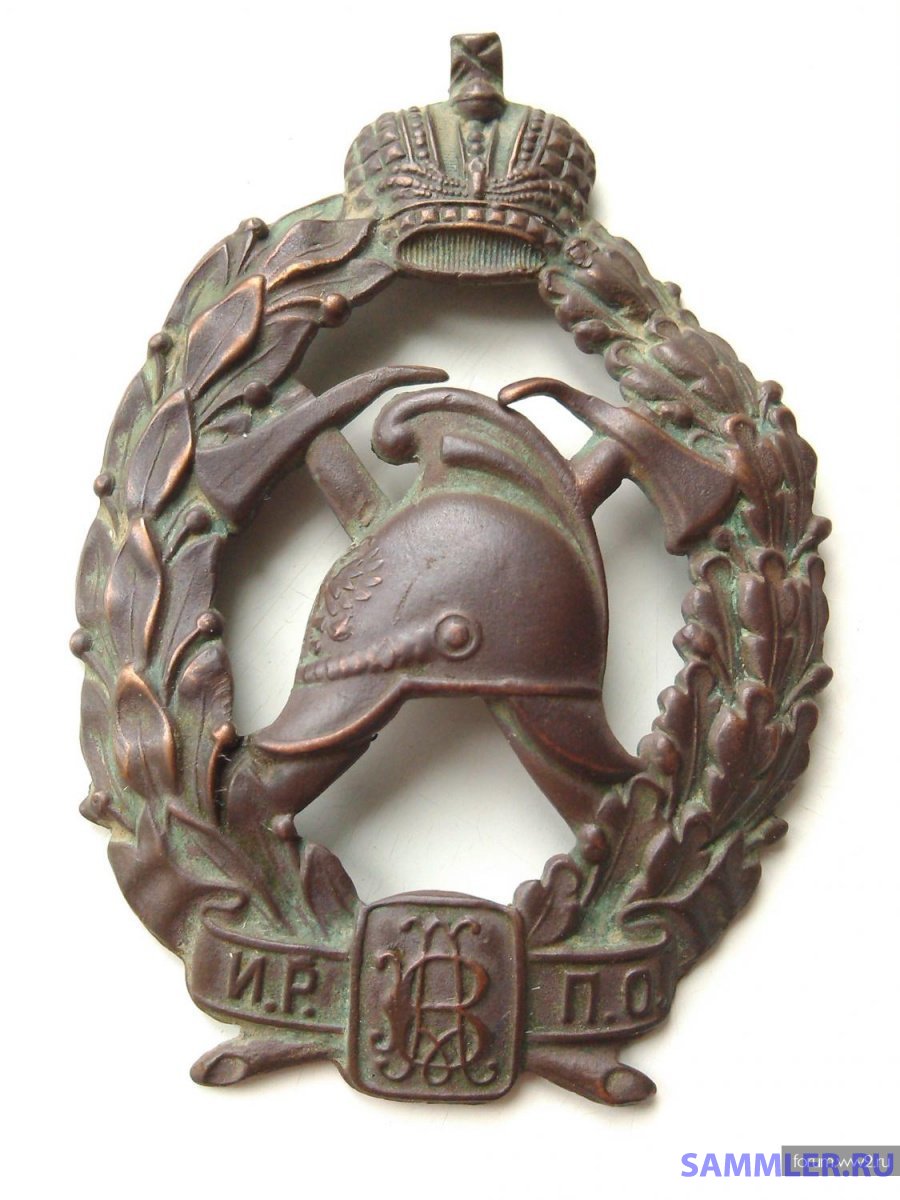 Императорское российское пожарное общество. Ирпо дэ. Ирпо дэ. Демонстрационный экзамен ирпо. Эмблема института развития профессионального образования-.