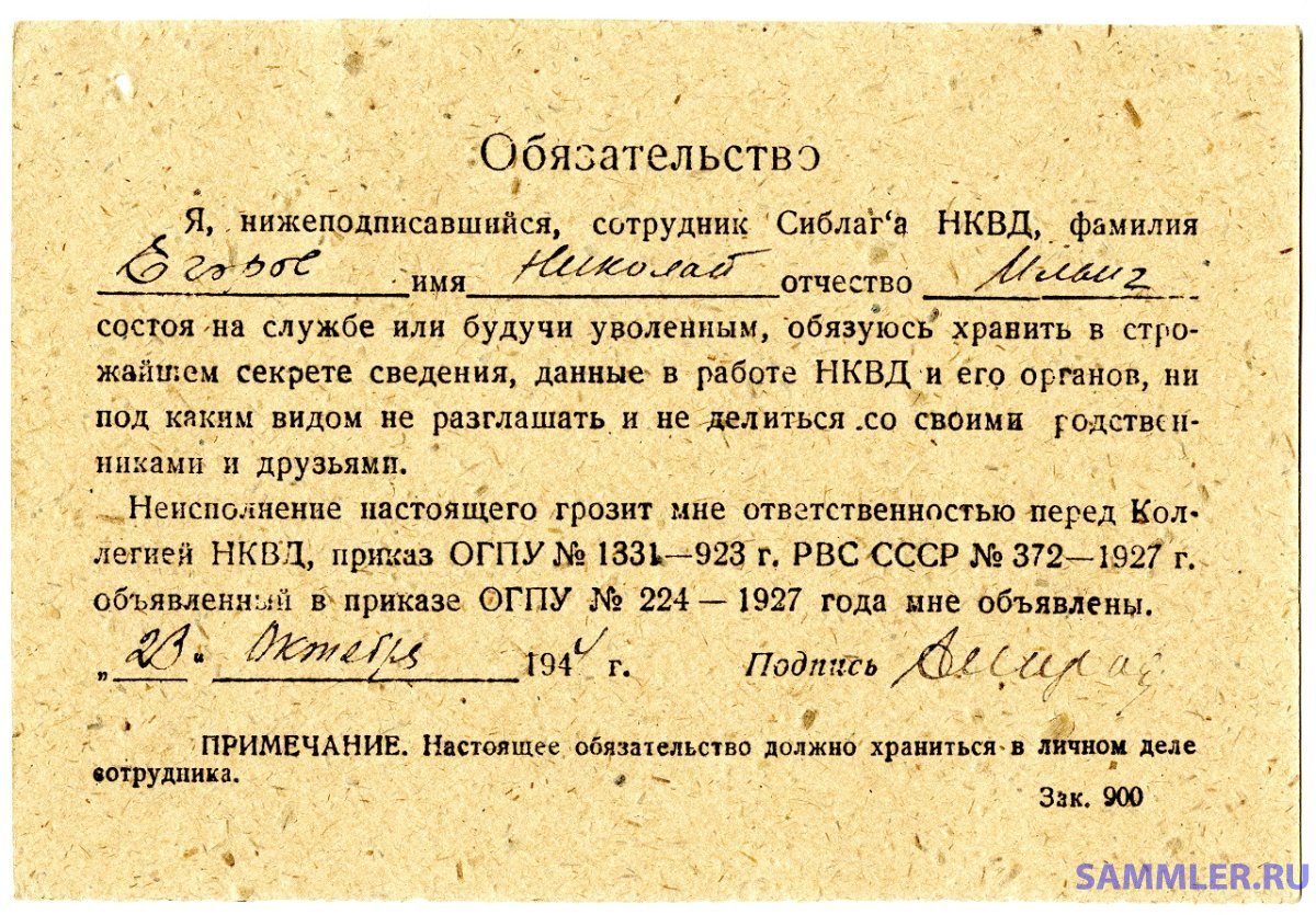 Служебные удостоверения КР "СМЕРШ" - Страница 2 - Органы Безопасности ...