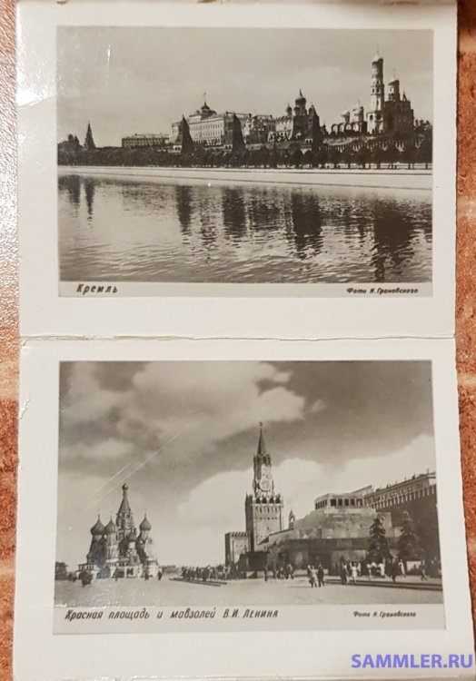 Виды Москвы2.jpg