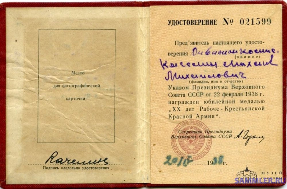 № 21599 - дивизионный комиссар Качелин Михаил Михайлович.jpg