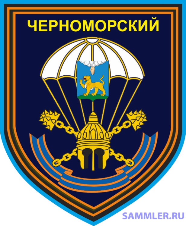 Sleeve_patch_of_the_234th_Guards_Airborne_Assault_Regiment.svg.png