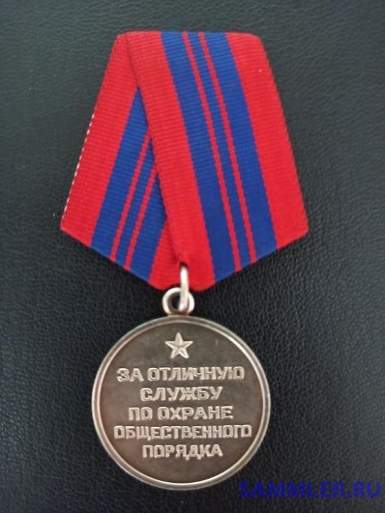 medal_za_otlichnuju_sluzhbu_po_oop.jpg