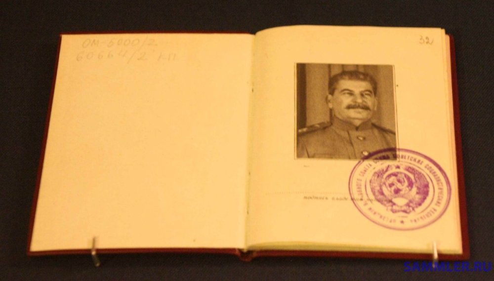СССР книжка - И. В. Сталин.jpg