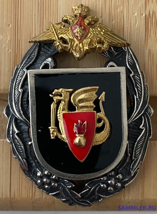 1 отдельная ордена Красной звезды стрелковая бригада охраны ГШ ВС РФ.jpg