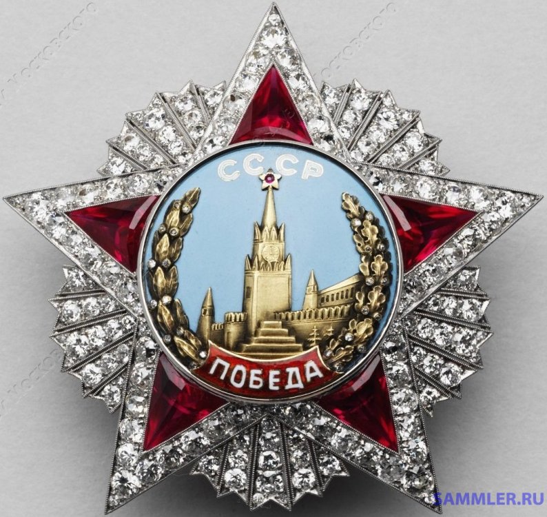 СССР орден Победа № 5 - ОМ-4957 1-2, И. В. Сталин л.jpg