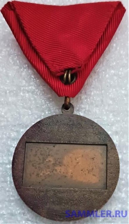 medal_jugoslavskaja_narodnaja_armija_tm_nagrada_jugoslavii (1).jpg