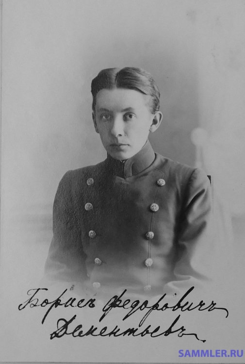 Дементьев Борис Федорович - студент ИМУ-1913.jpg