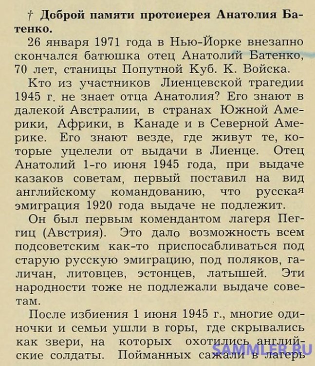 15-1 БатенкоА РКр № 94.jpg