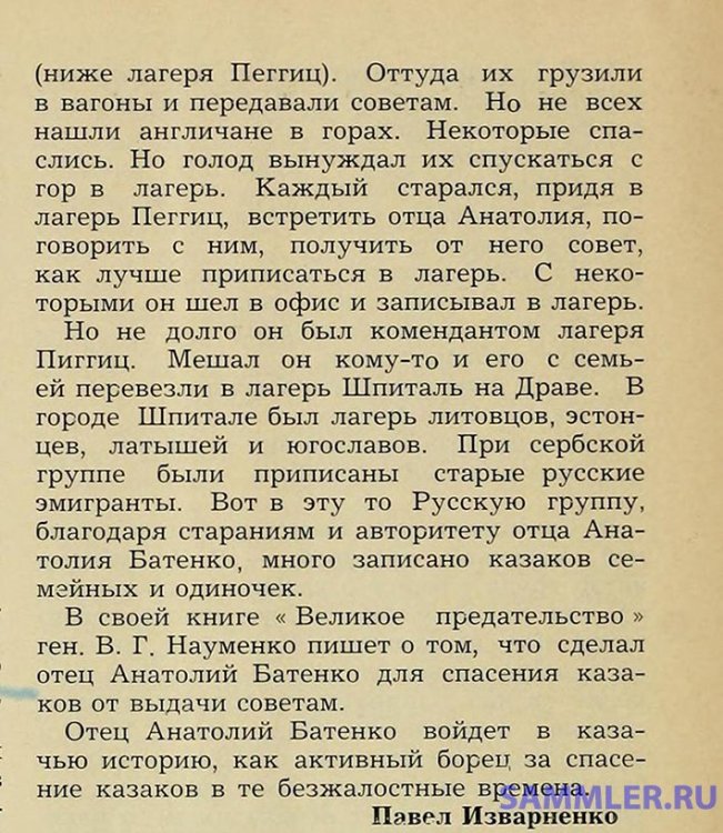 15-2 БатенкоА РКр № 94.jpg