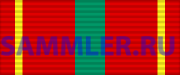 180px-PMR_Order_For_Merit_1st_class_ribbon.png.b4f0bb611326cda9fb4b91fd33c6ab11.png