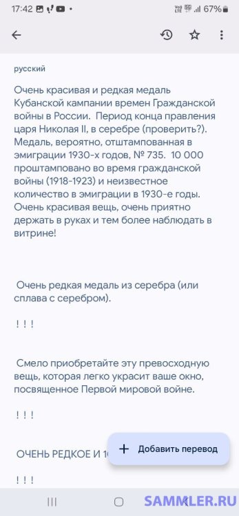 Screenshot_20240425_174215_Translate.jpg