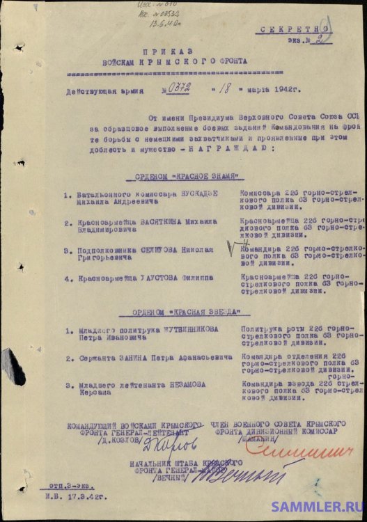 селихов   николай георгиевич   1938-7429 комдив  погиб 17.2.43г. (5).jpg