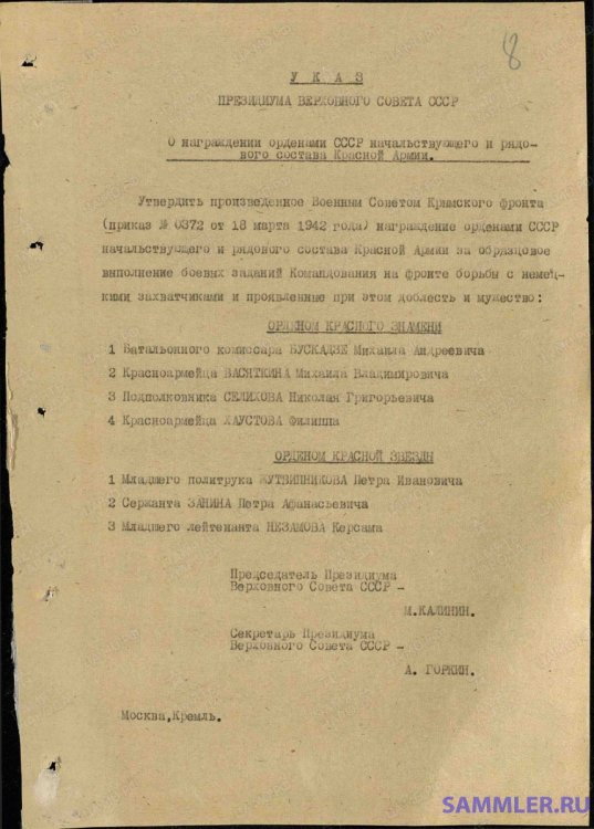 селихов   николай георгиевич   1938-7429 комдив  погиб 17.2.43г. (9).jpg