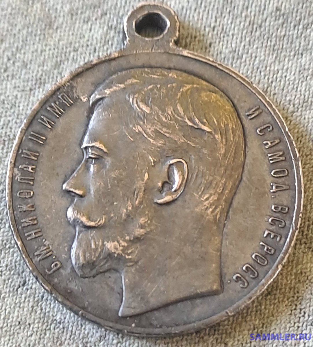За Храбрость 1117715 4степень - Медаль "За Храбрость" - SAMMLER.RU
