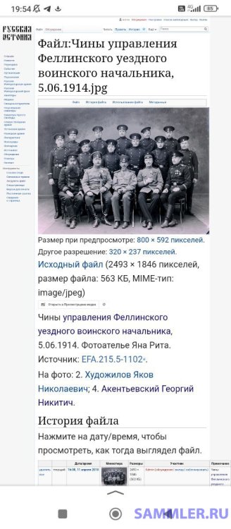 Screenshot_2024-05-24-19-54-27-161_ru.yandex.searchplugin.jpg