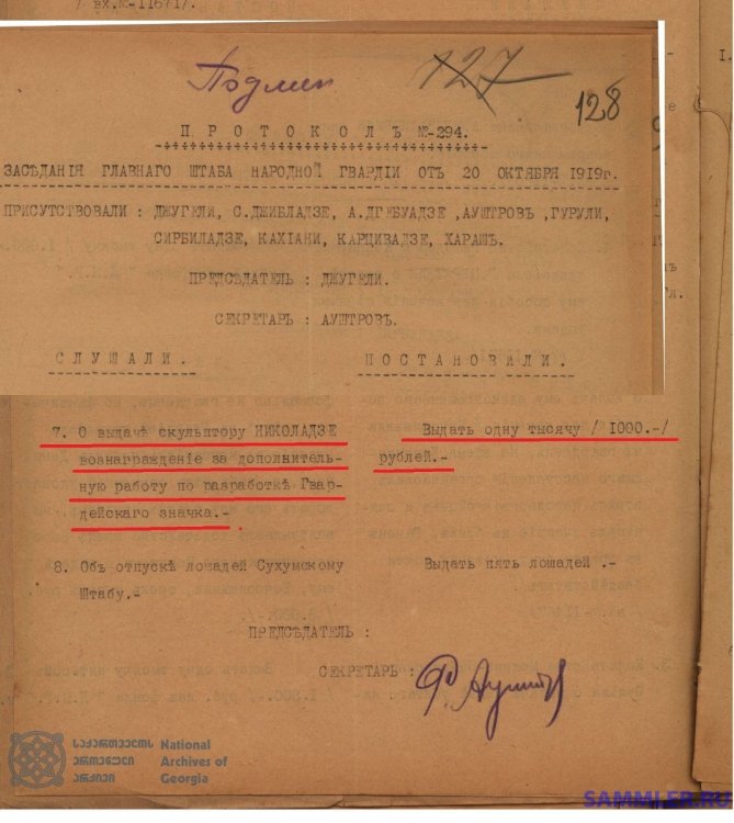 ОБЩЕГВАР  (2).jpg