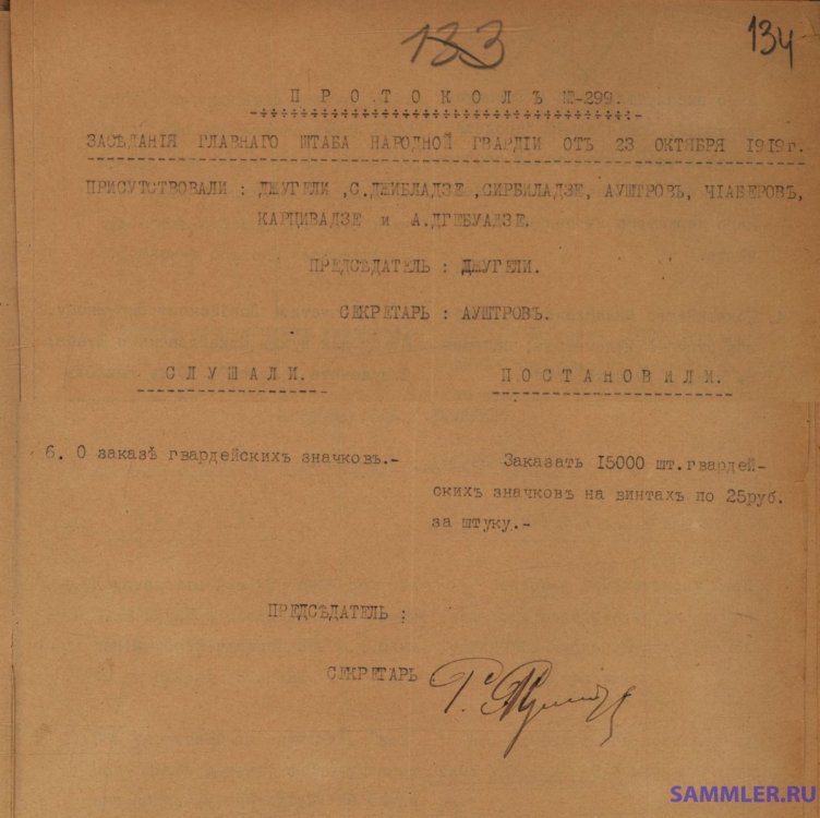 ОБЩЕГВАР  (3).jpg