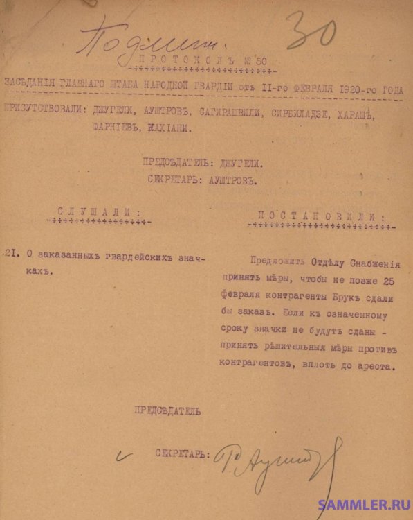 ОБЩЕГВАР  (4).jpg