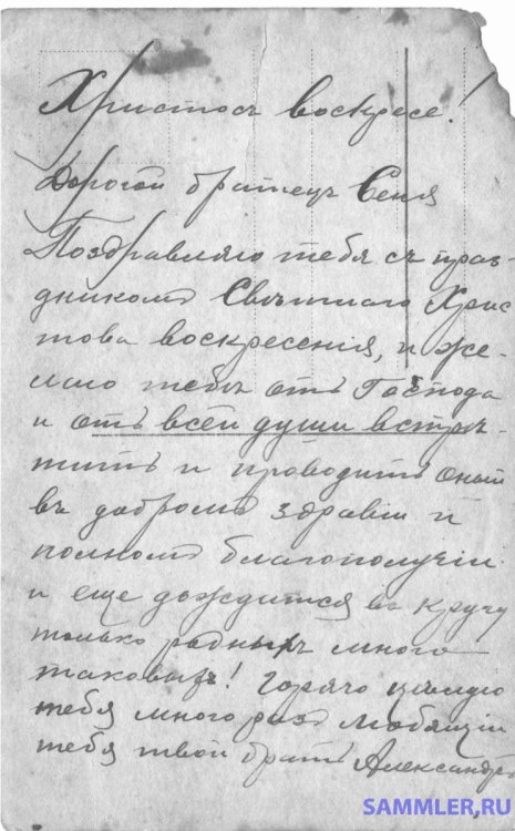 04.1916 оборот.jpg