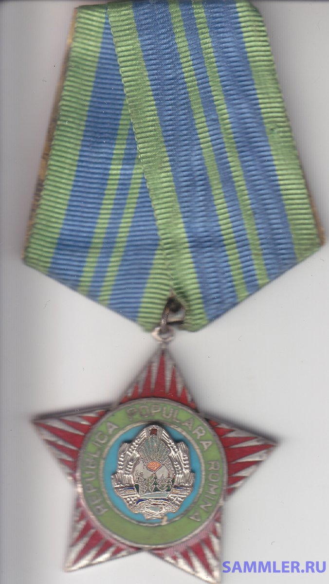 Медаль "Защита Отечества" - Румыния после 1945 г. - SAMMLER.RU
