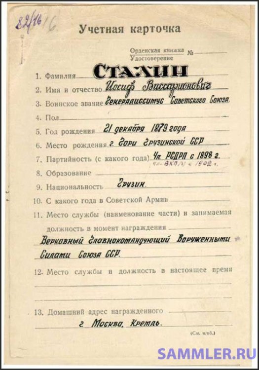 Учётка 1.jpg