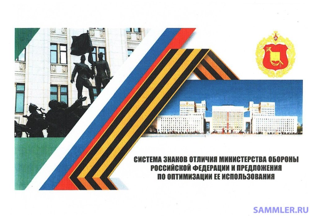 Награждение - 0001.jpg