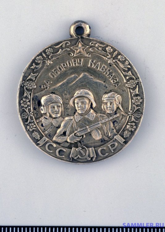Проект медали За оборону Кавказа л.jpg