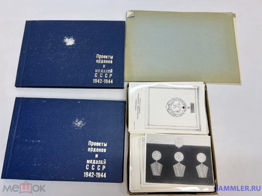 Проекты орденов и медалей СССР 1942-1944 1.png