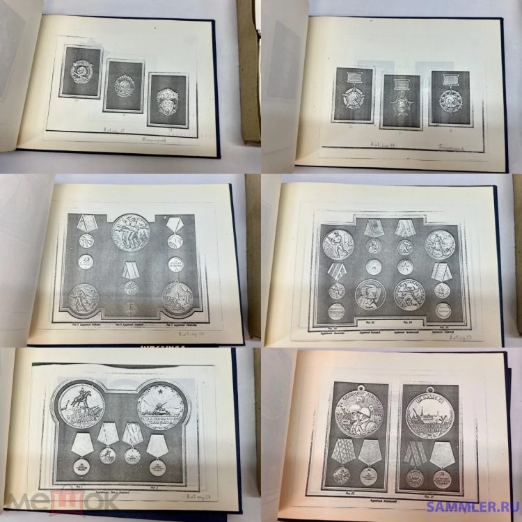 Проекты орденов и медалей СССР 1942-1944 5.png