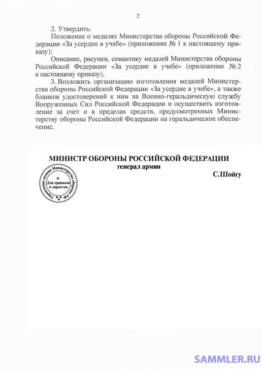 приказ 202 - 0002.jpg