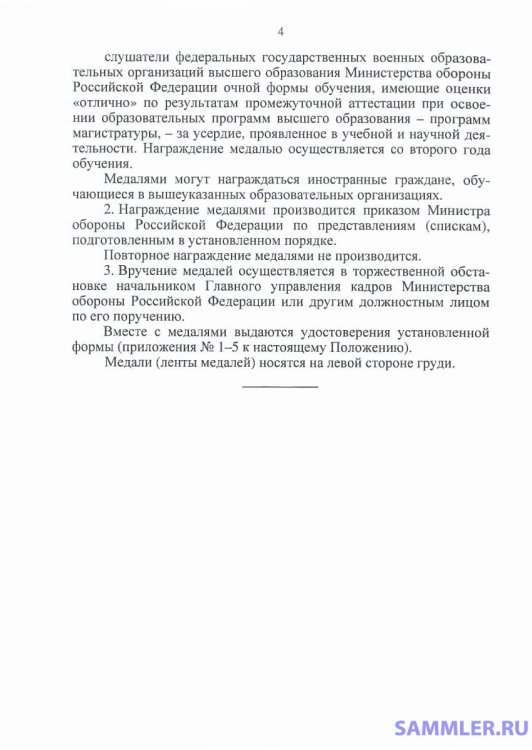 приказ 202 - 0004.jpg
