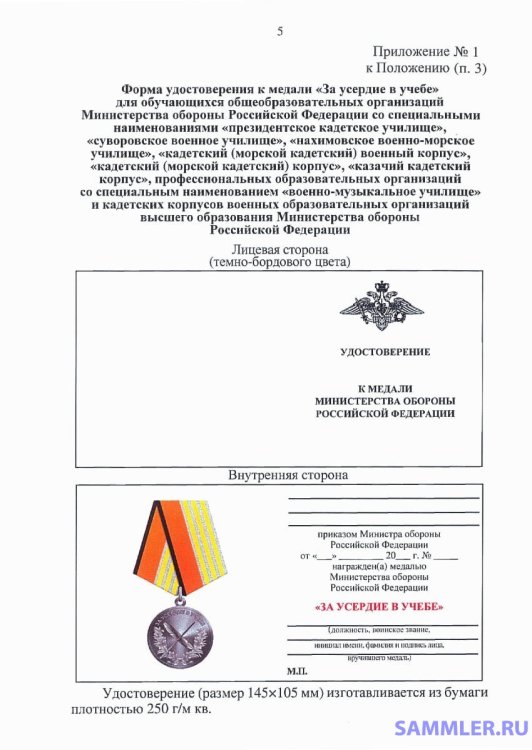 приказ 202 - 0005.jpg