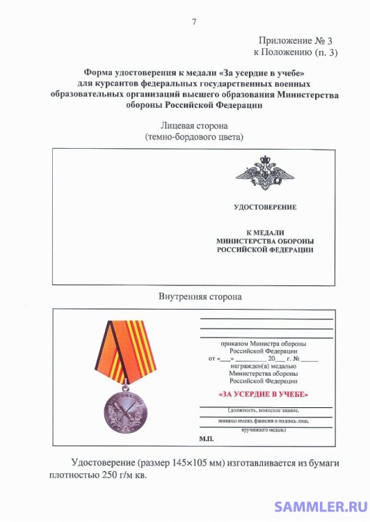 приказ 202 - 0007.jpg