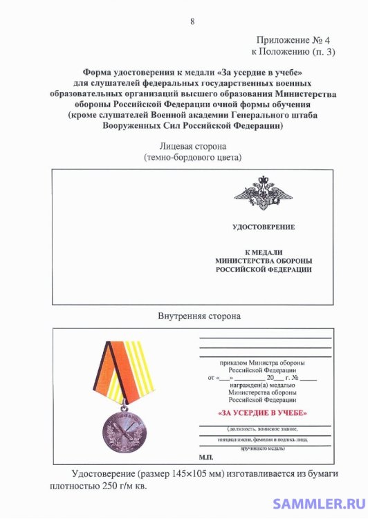 приказ 202 - 0008.jpg