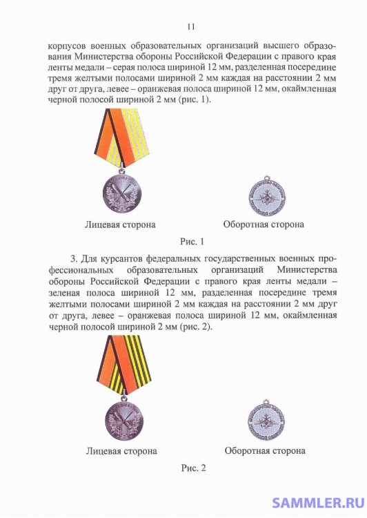 приказ 202 - 0011.jpg
