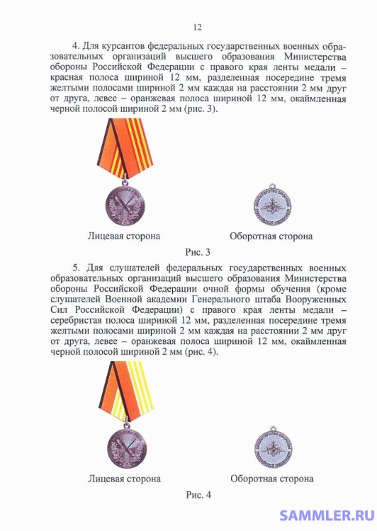 приказ 202 - 0012.jpg