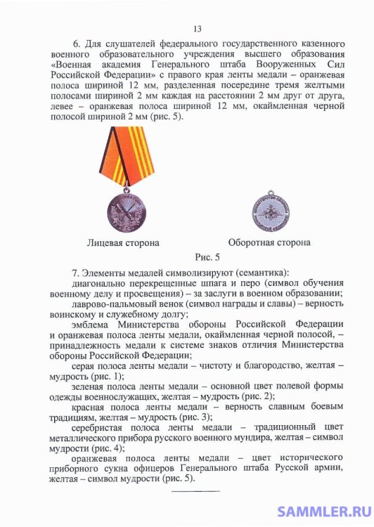 приказ 202 - 0013.jpg