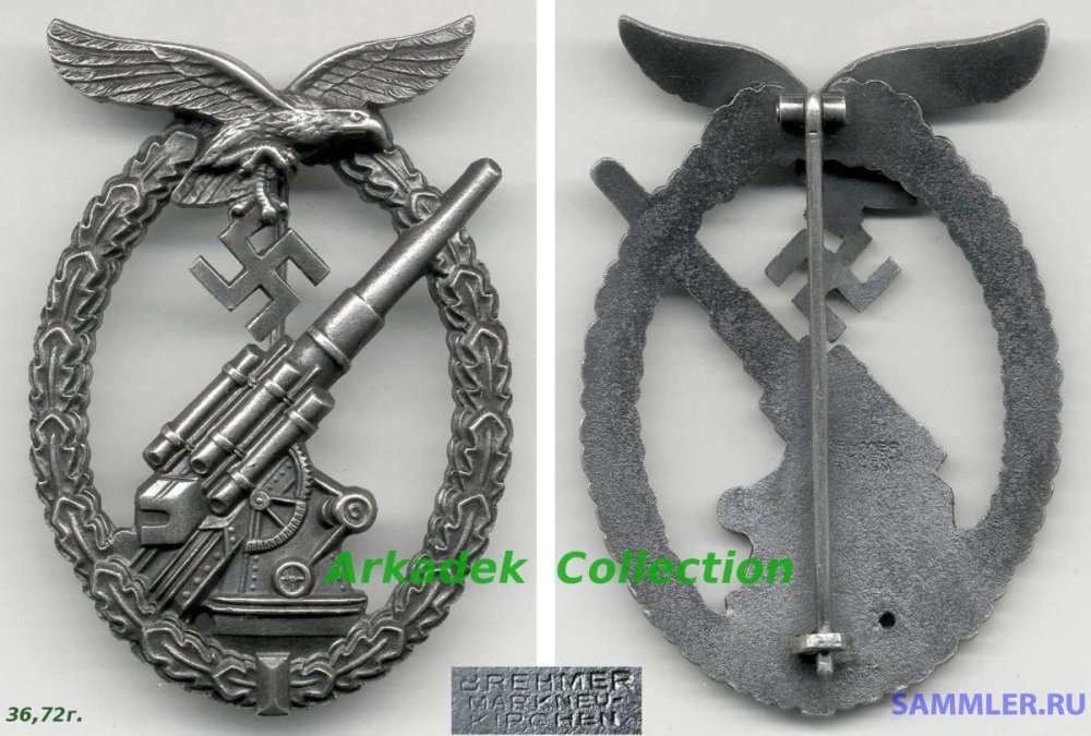 Зенитка ЛВ. Г.Б..jpg