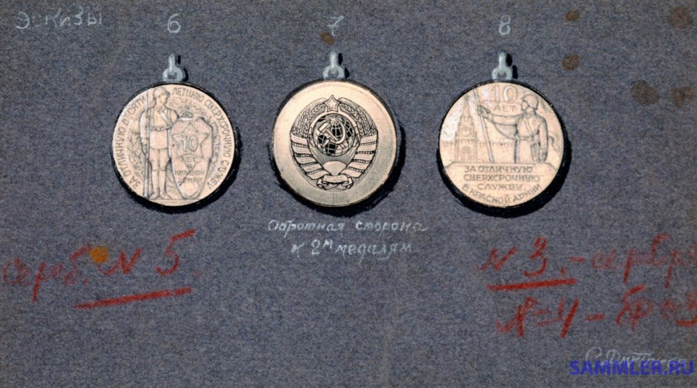 Проект медали За отличную службу 10 0.jpg
