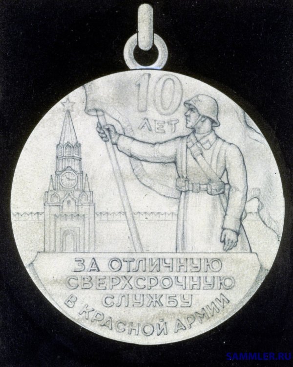 Проект медали За отличную службу 10 1.jpg