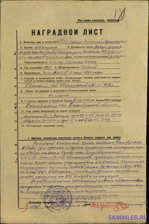 наградной на КЗ.jpg