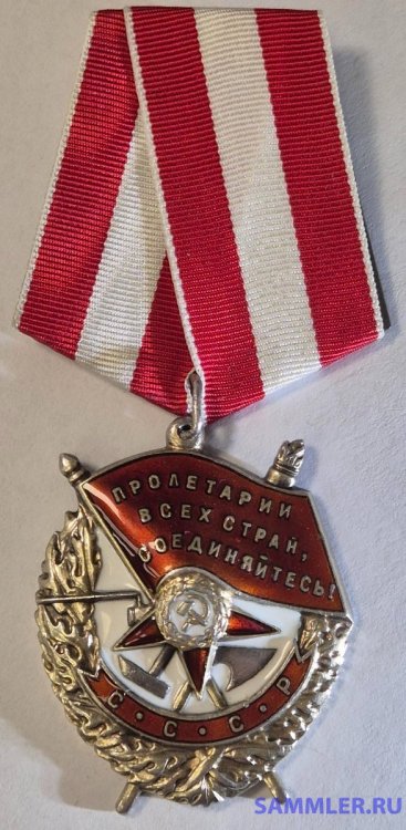 Боевого красного знамени №180588 (1).jpg