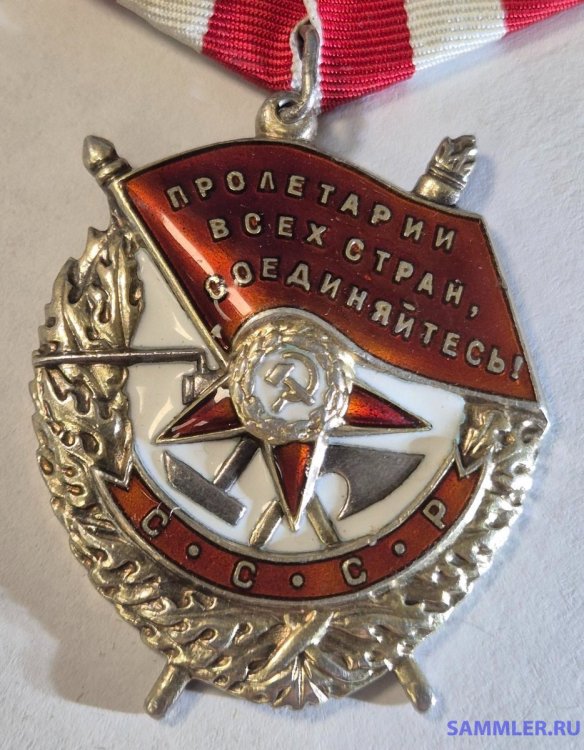 Боевого красного знамени №180588 (2).jpg