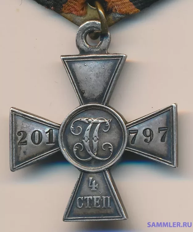 зово 201797 аверс.webp
