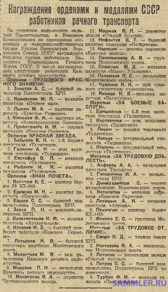 Орден Трудовое Красное Знамя №21504 - Орден Трудового Красного Знамени ...