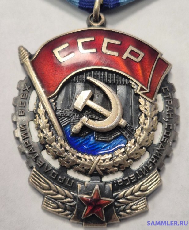 Трудового красного знамени №601192 черта (2).jpg