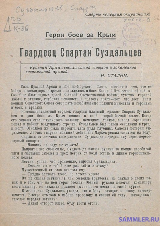 Spartak 1.jpg