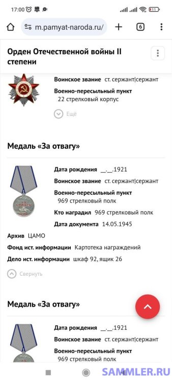 Screenshot_2024-11-01-17-00-28-085_com.android.chrome.jpg