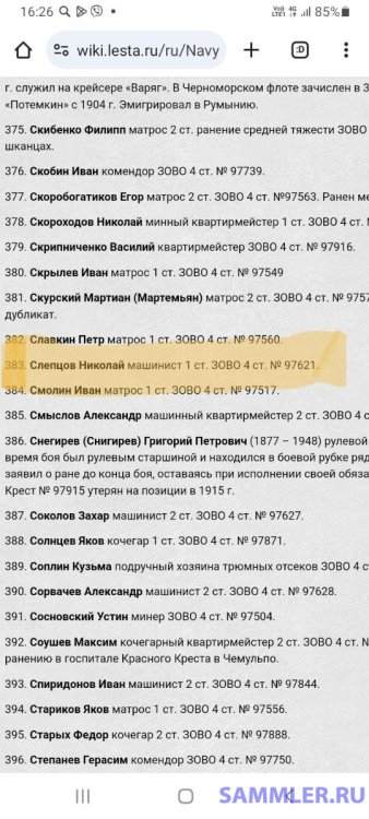 Screenshot_20241115-162654_Chrome.jpg