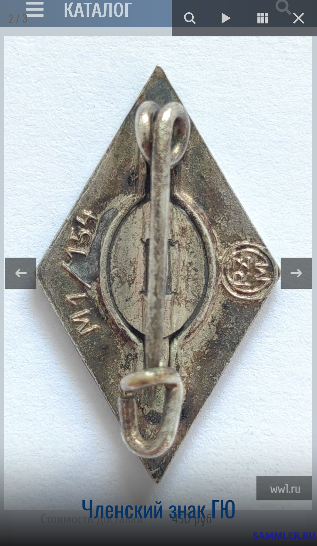 snapshot_ww1.ru_1733400309300.png.44bedbddaeb1762852e9fc57331000aa.png